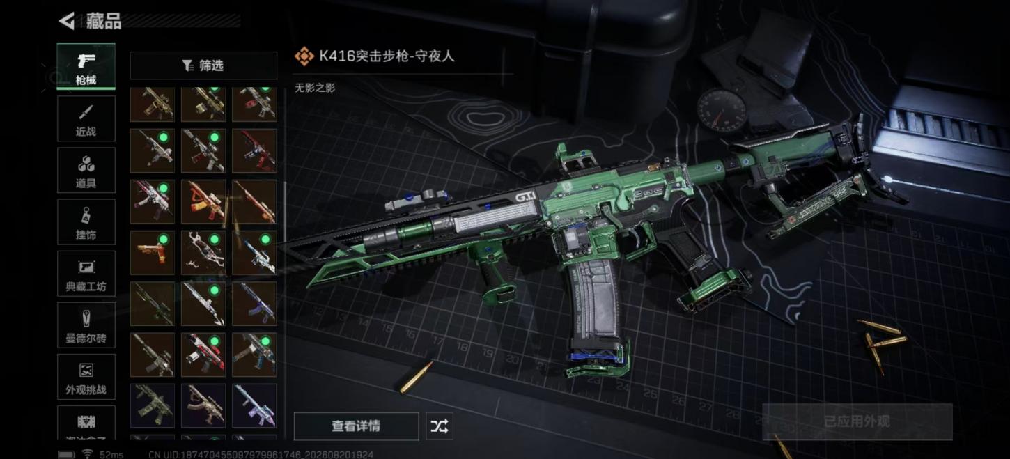 商品截图5