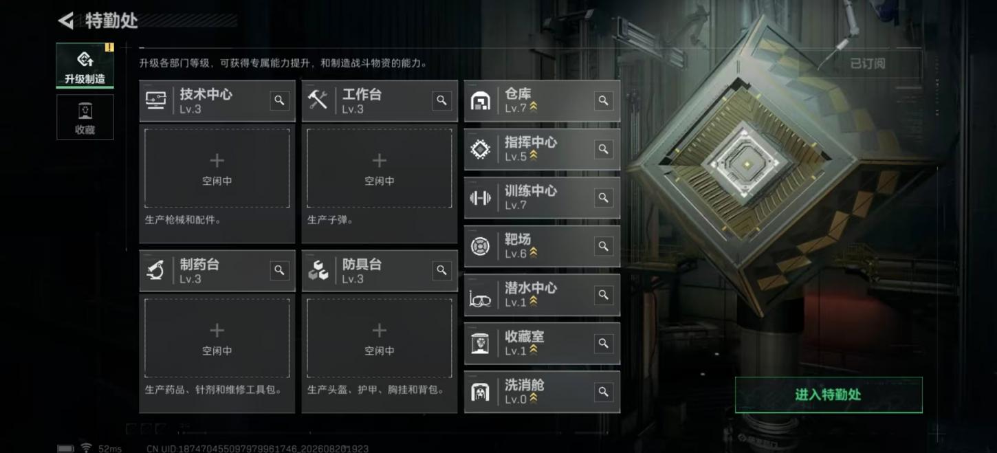 商品截图21