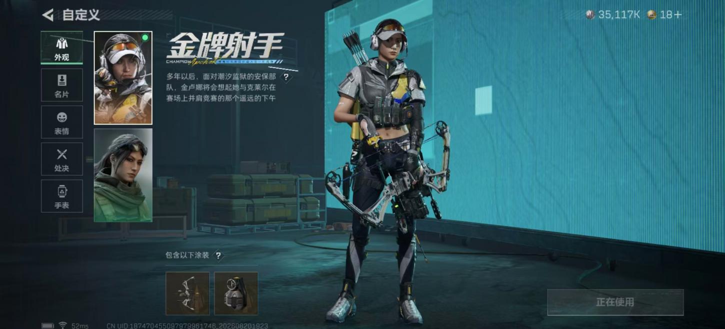 商品截图7