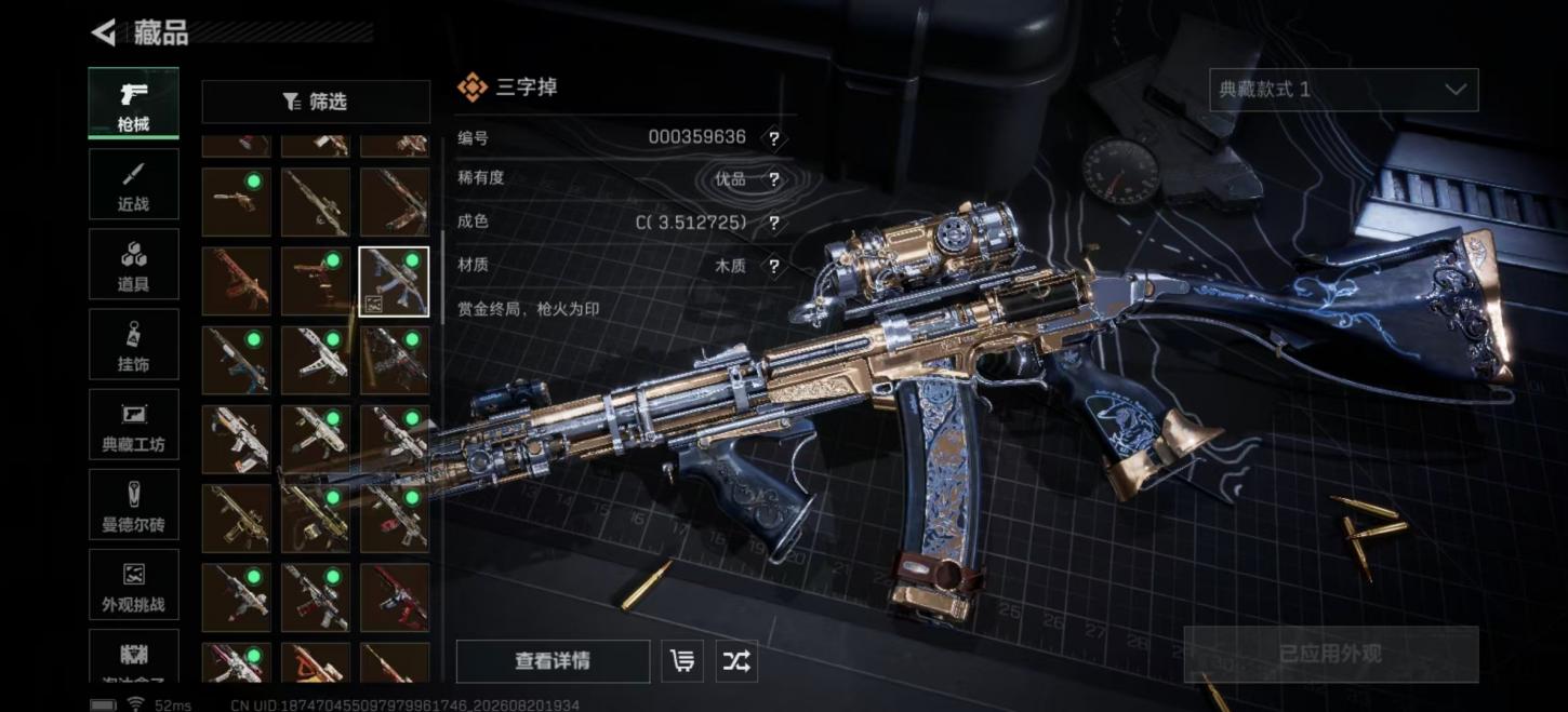 商品截图10