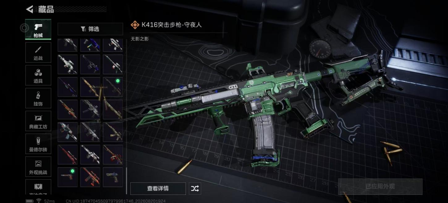 商品截图18
