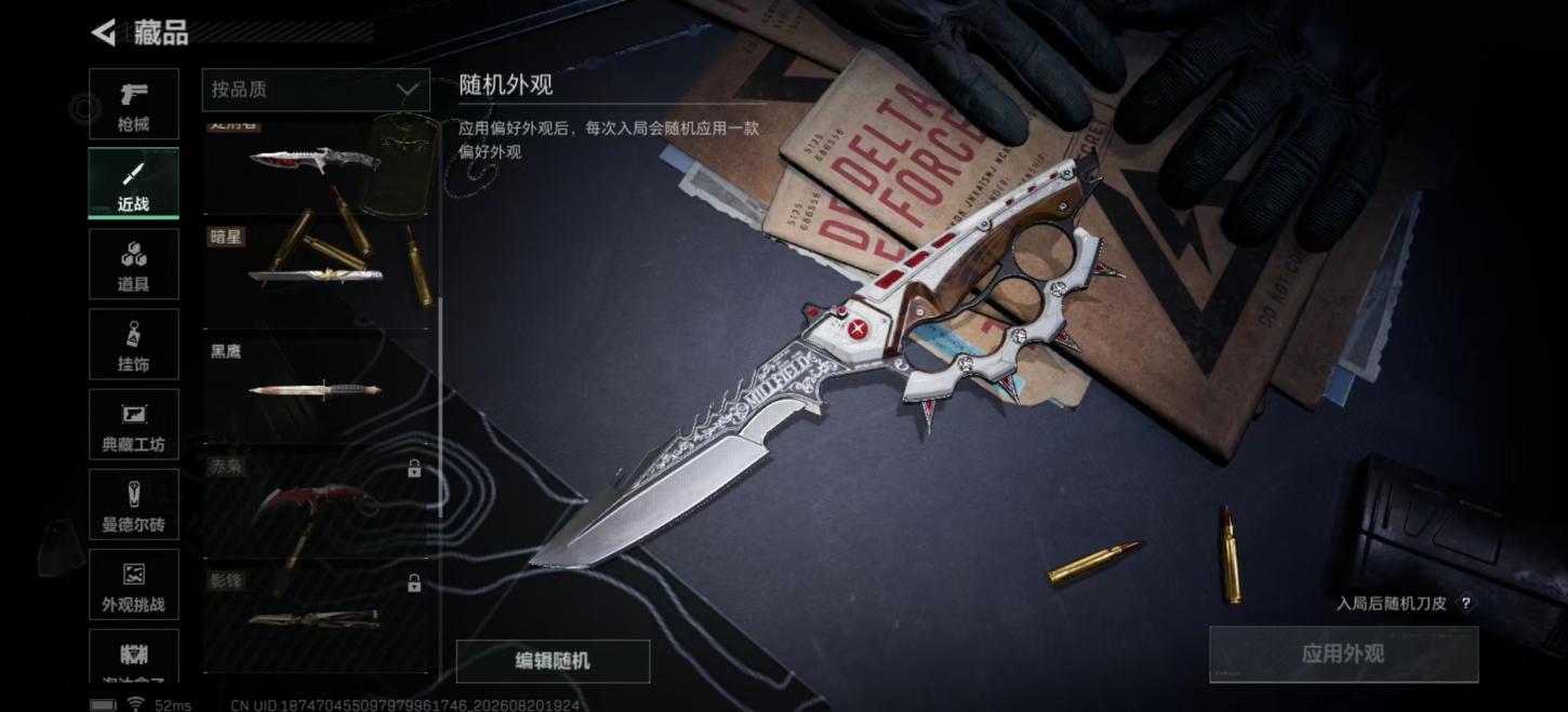 商品截图2