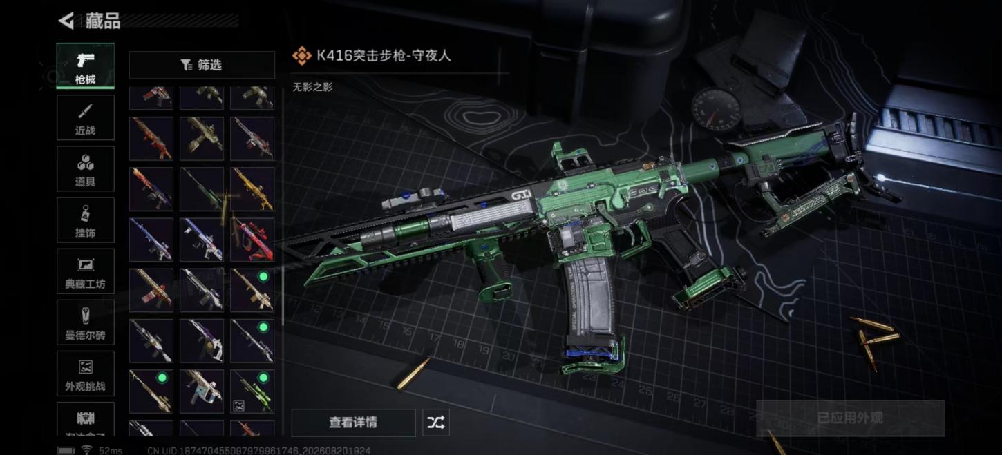 商品截图11