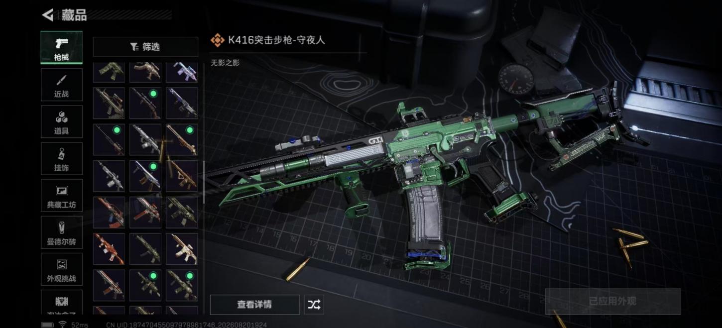 商品截图3