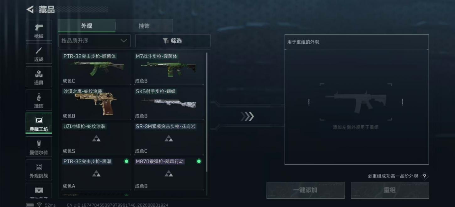 商品截图16