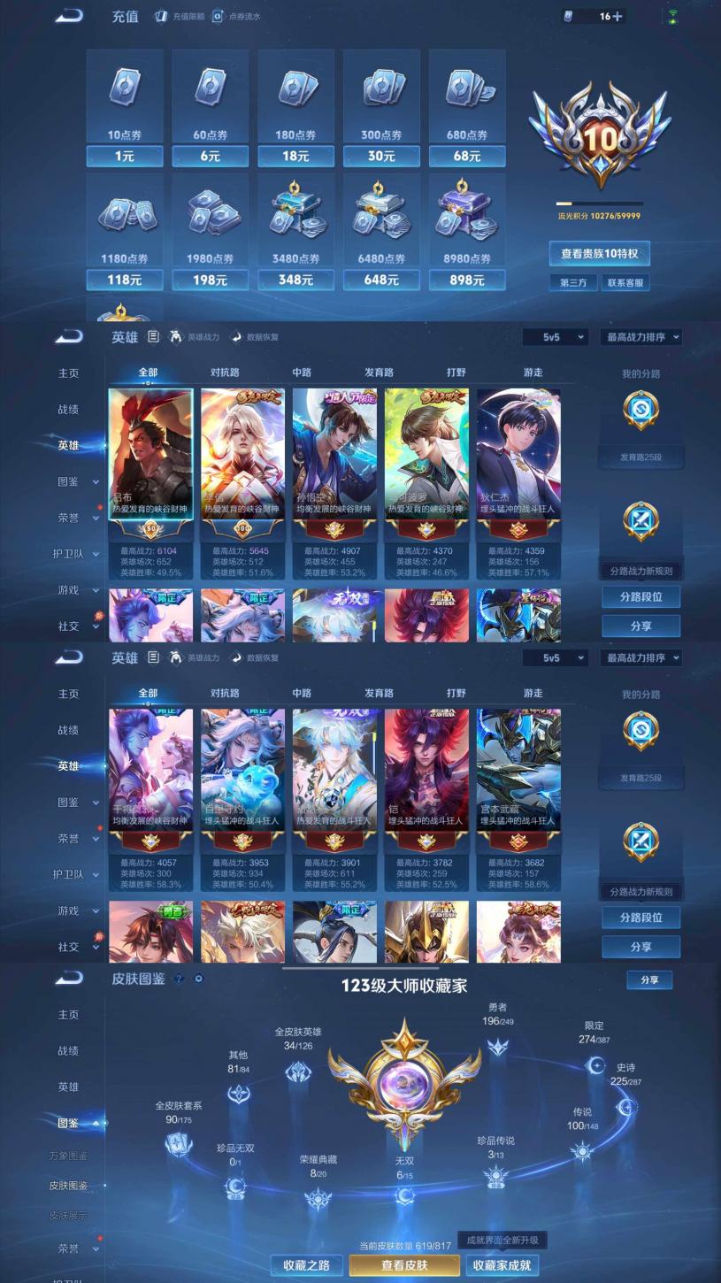 商品截图6