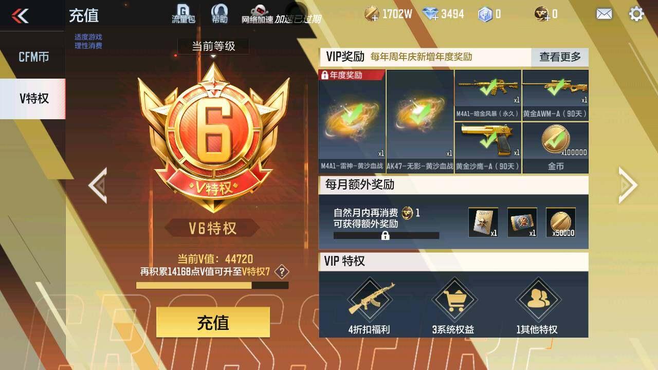 商品截图2