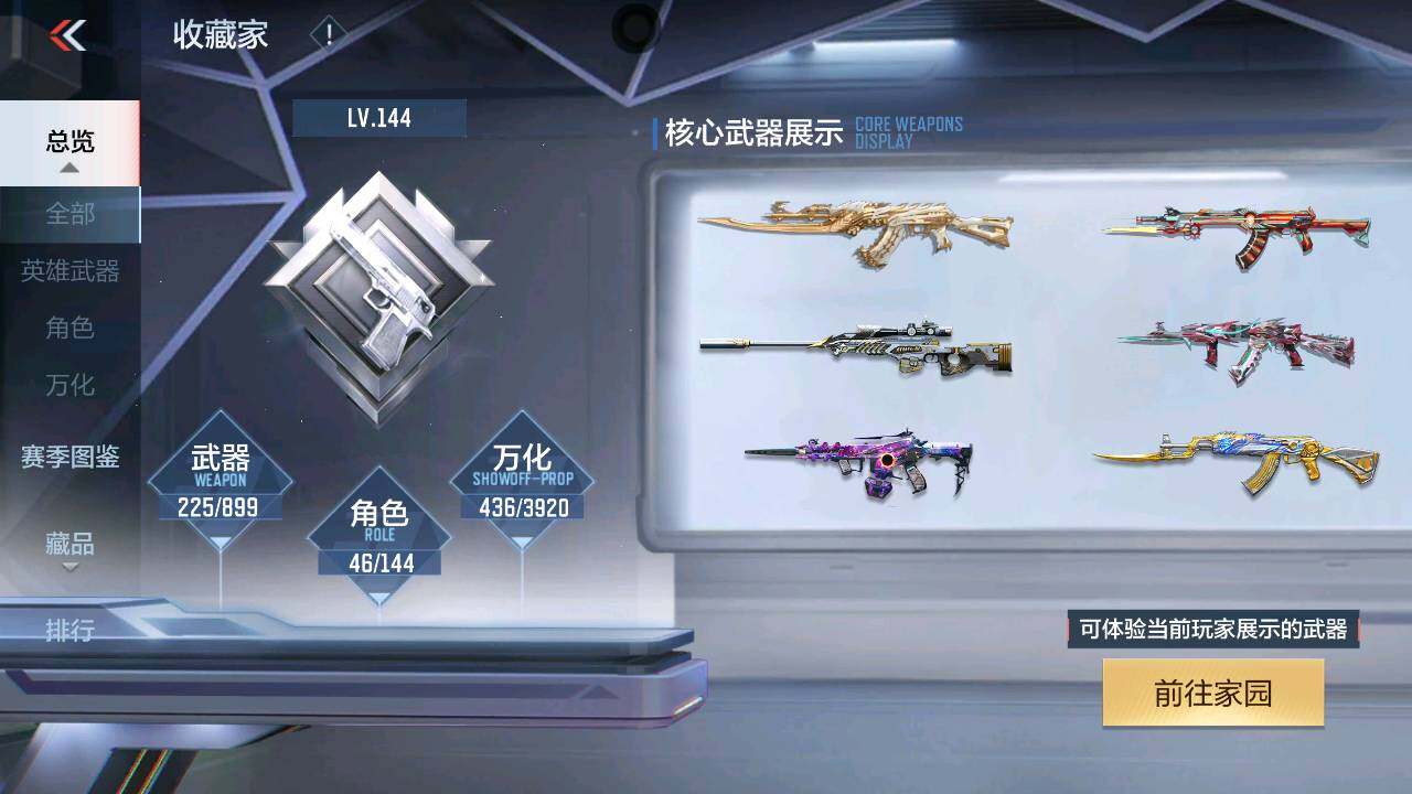 商品截图5