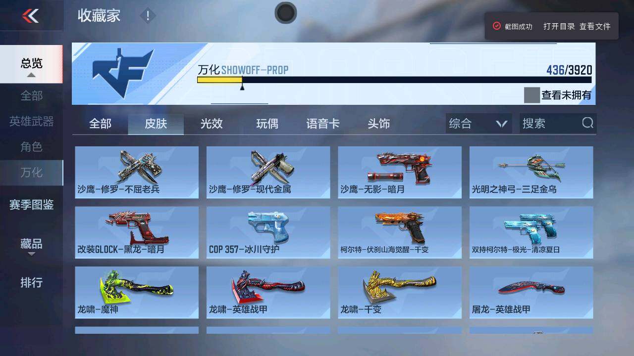 商品截图24