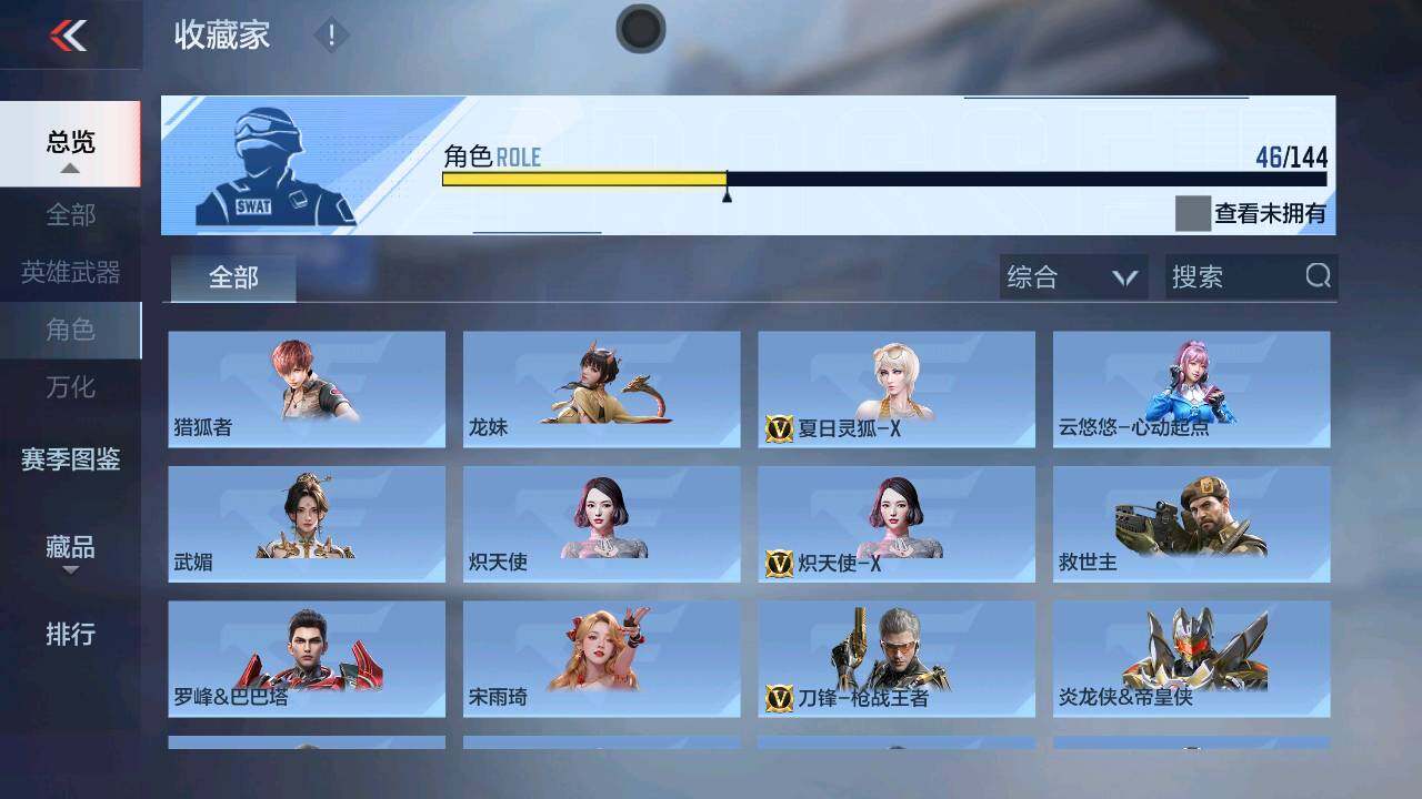 商品截图19