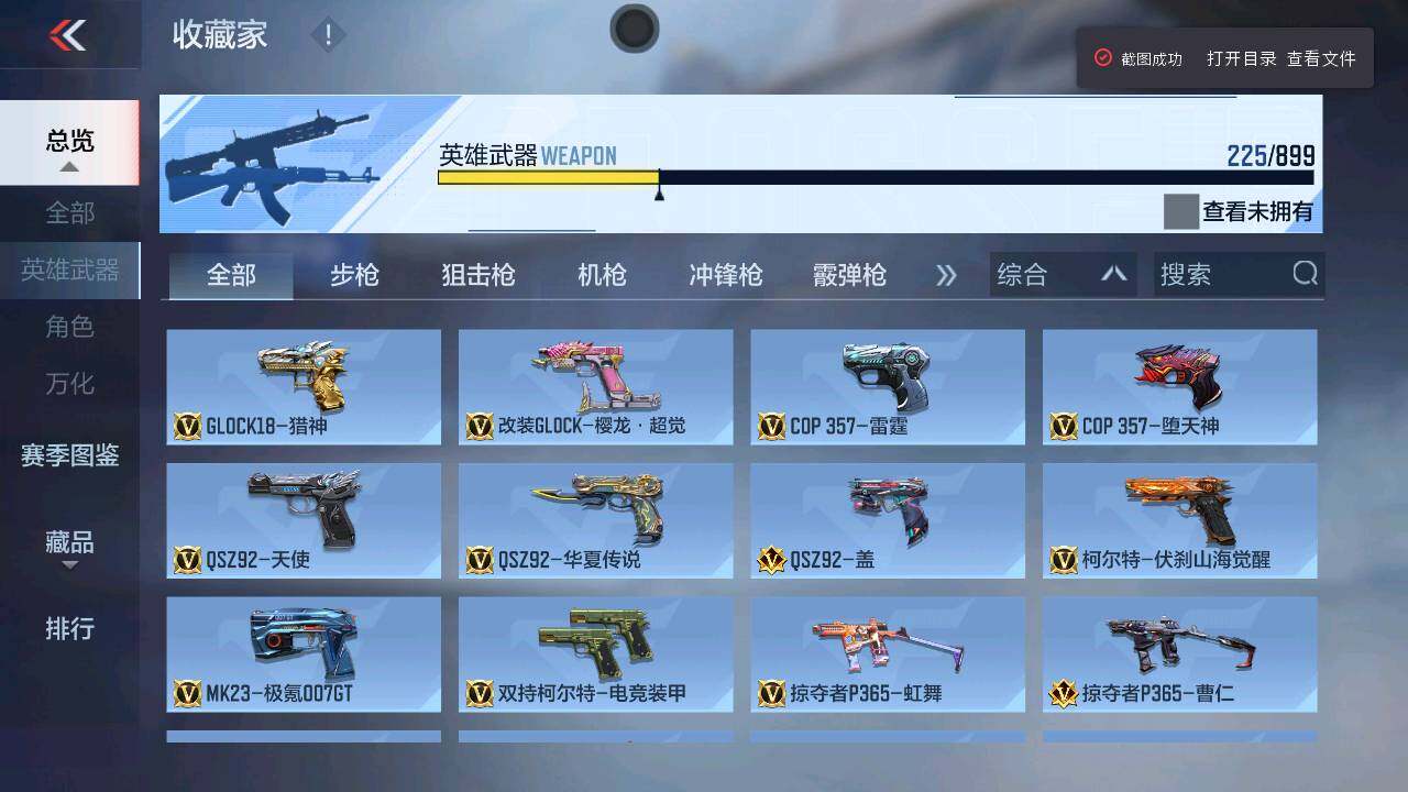 商品截图13