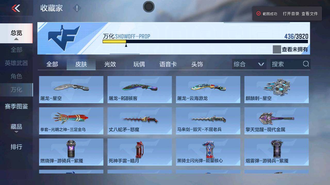 商品截图25