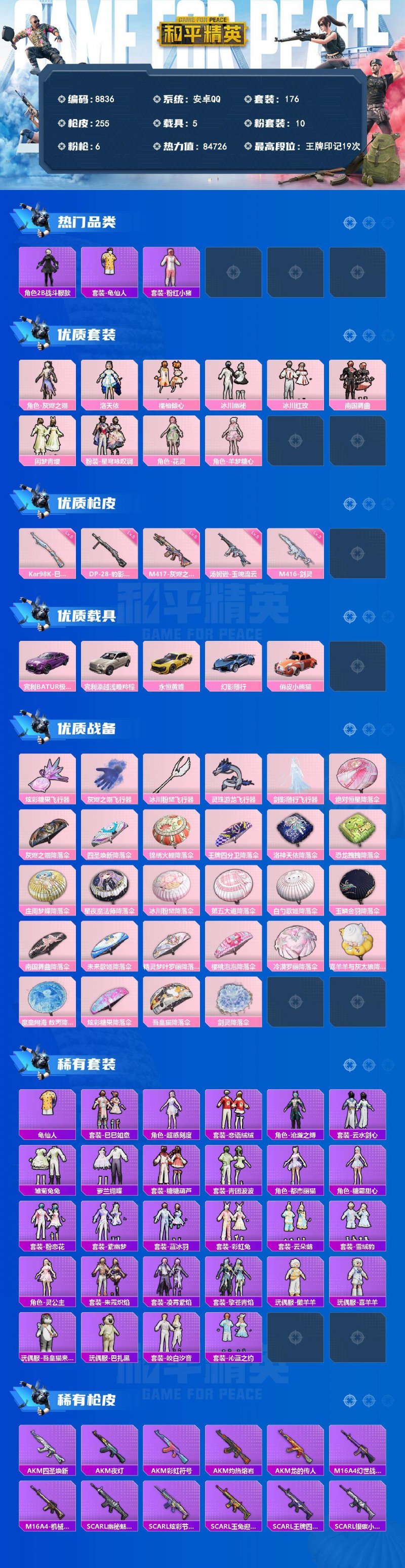 商品截图2