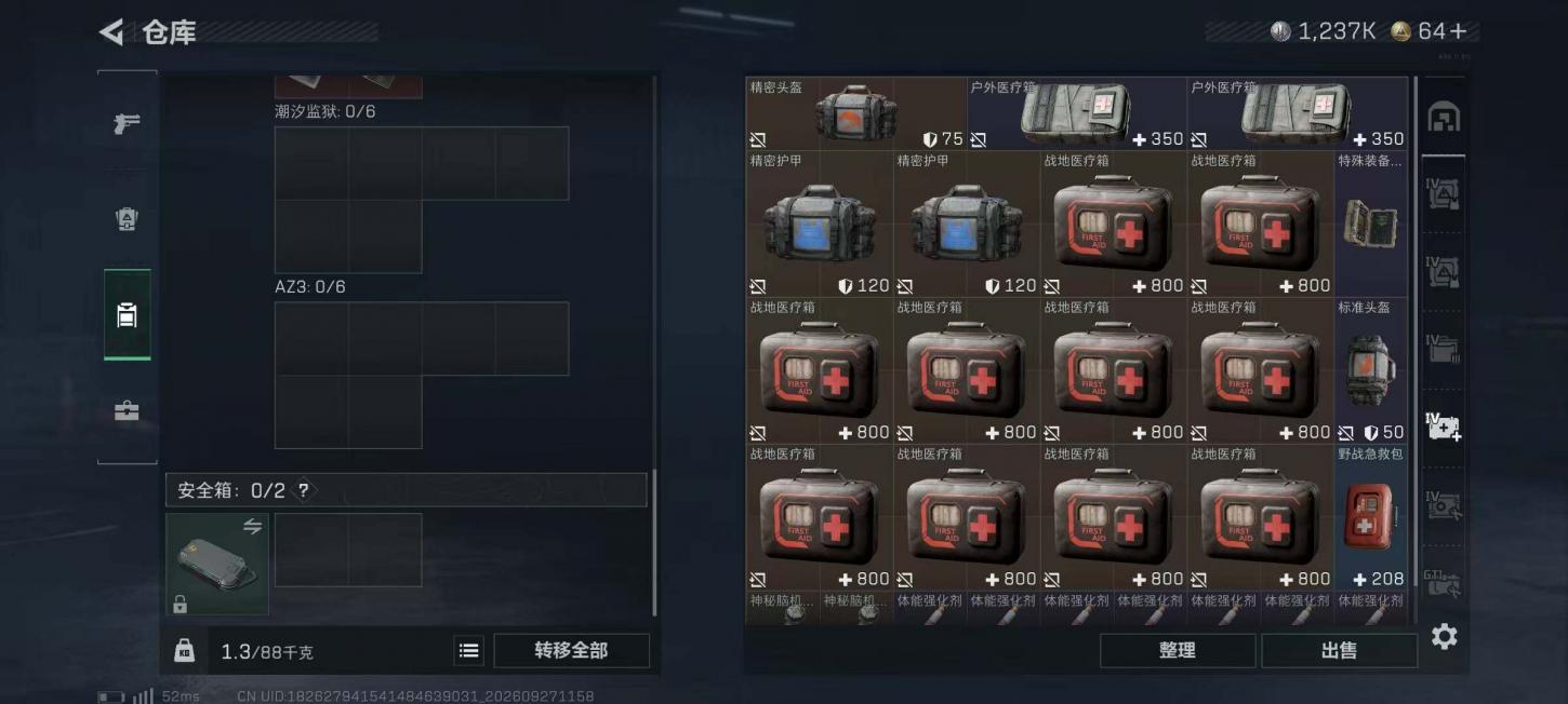 商品截图18