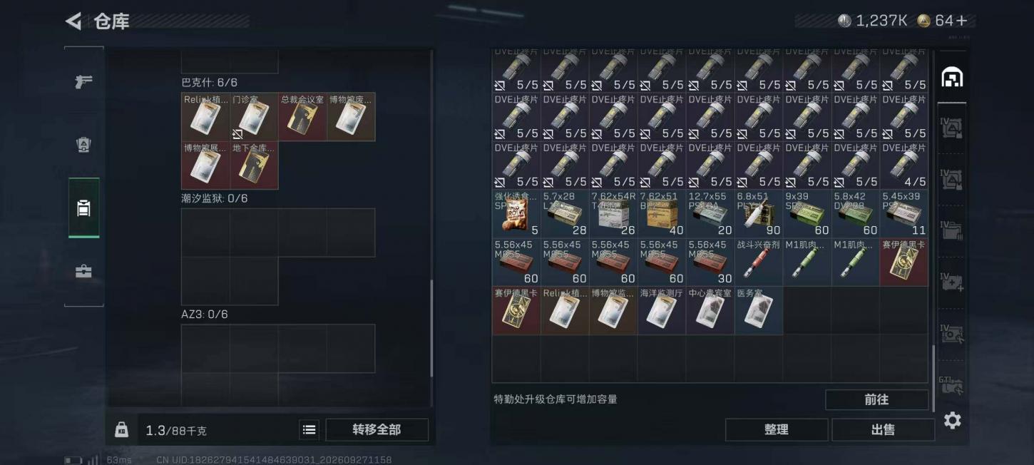 商品截图14