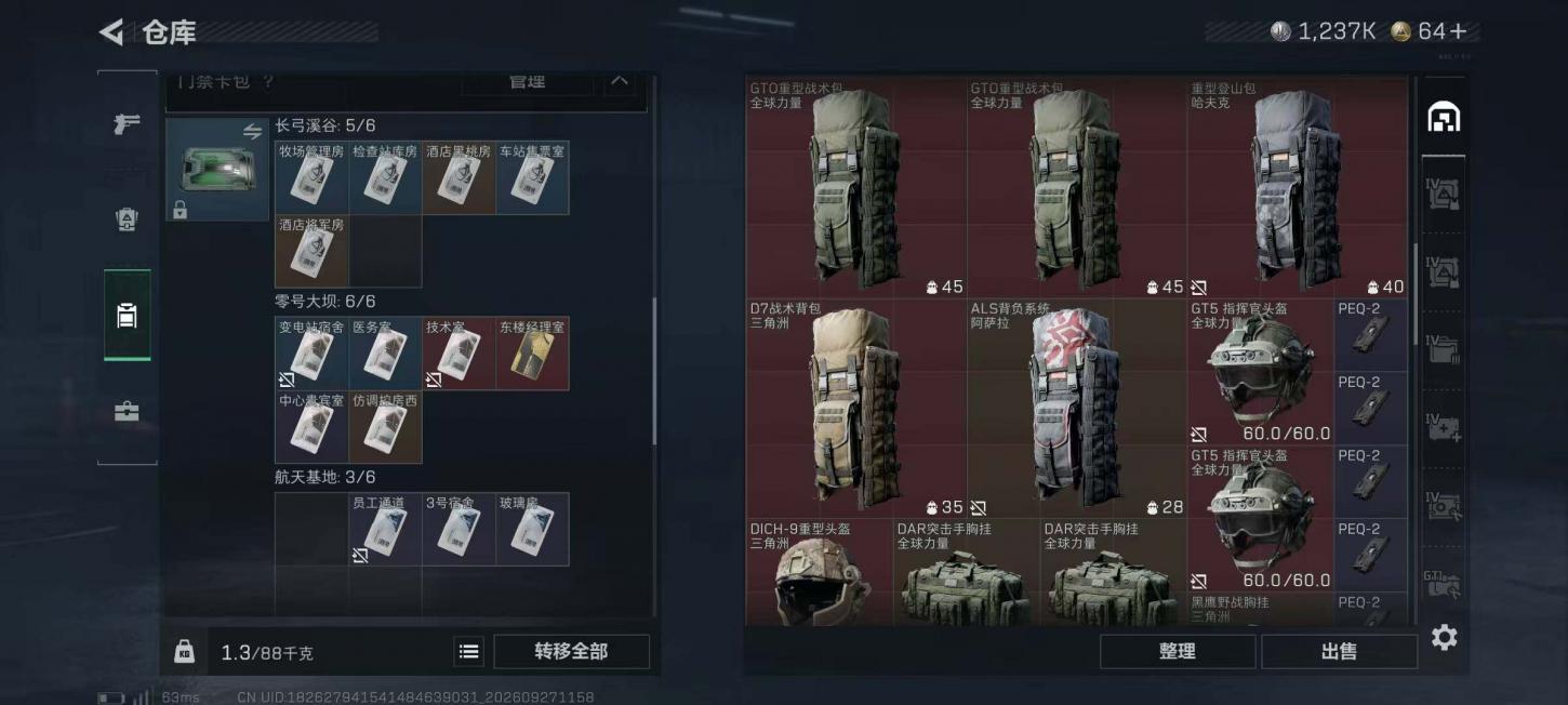 商品截图10