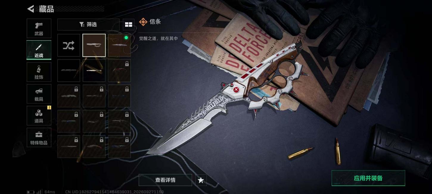 商品截图28