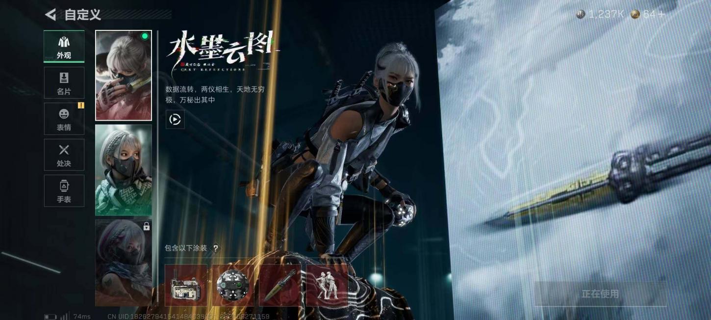 商品截图23