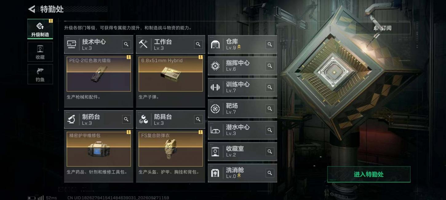商品截图26