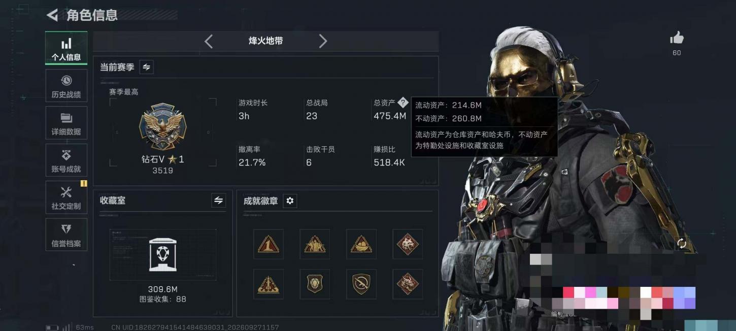 商品截图6