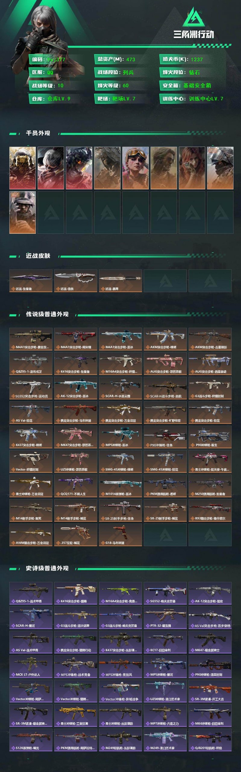 商品截图2