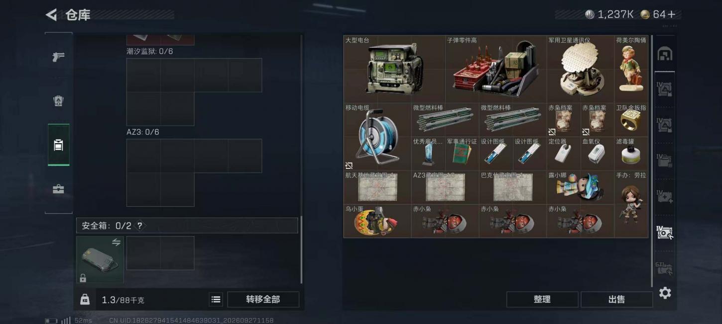 商品截图19