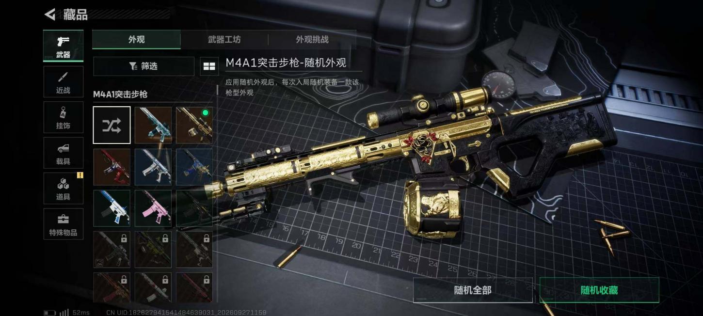 商品截图27