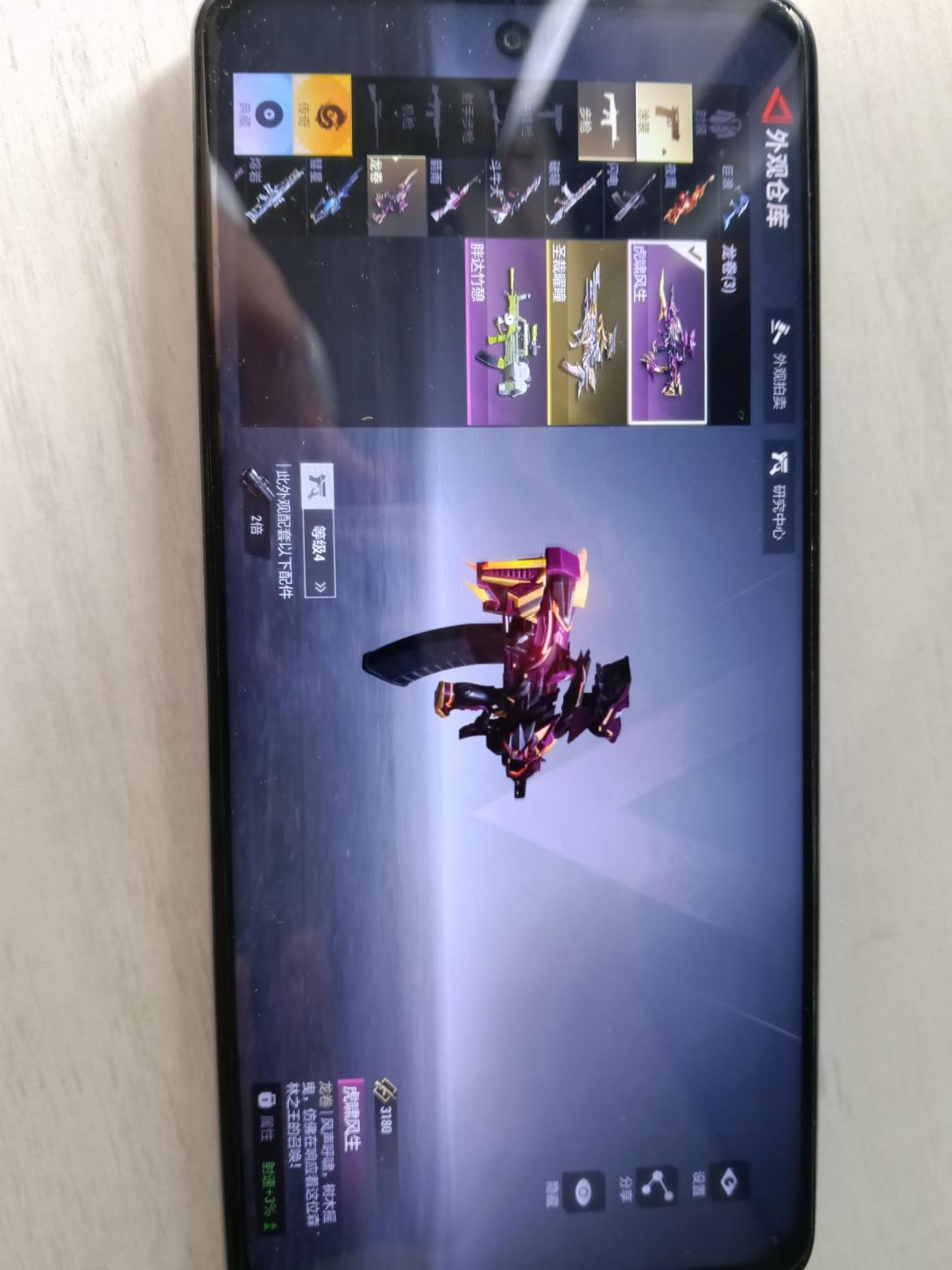 商品截图14