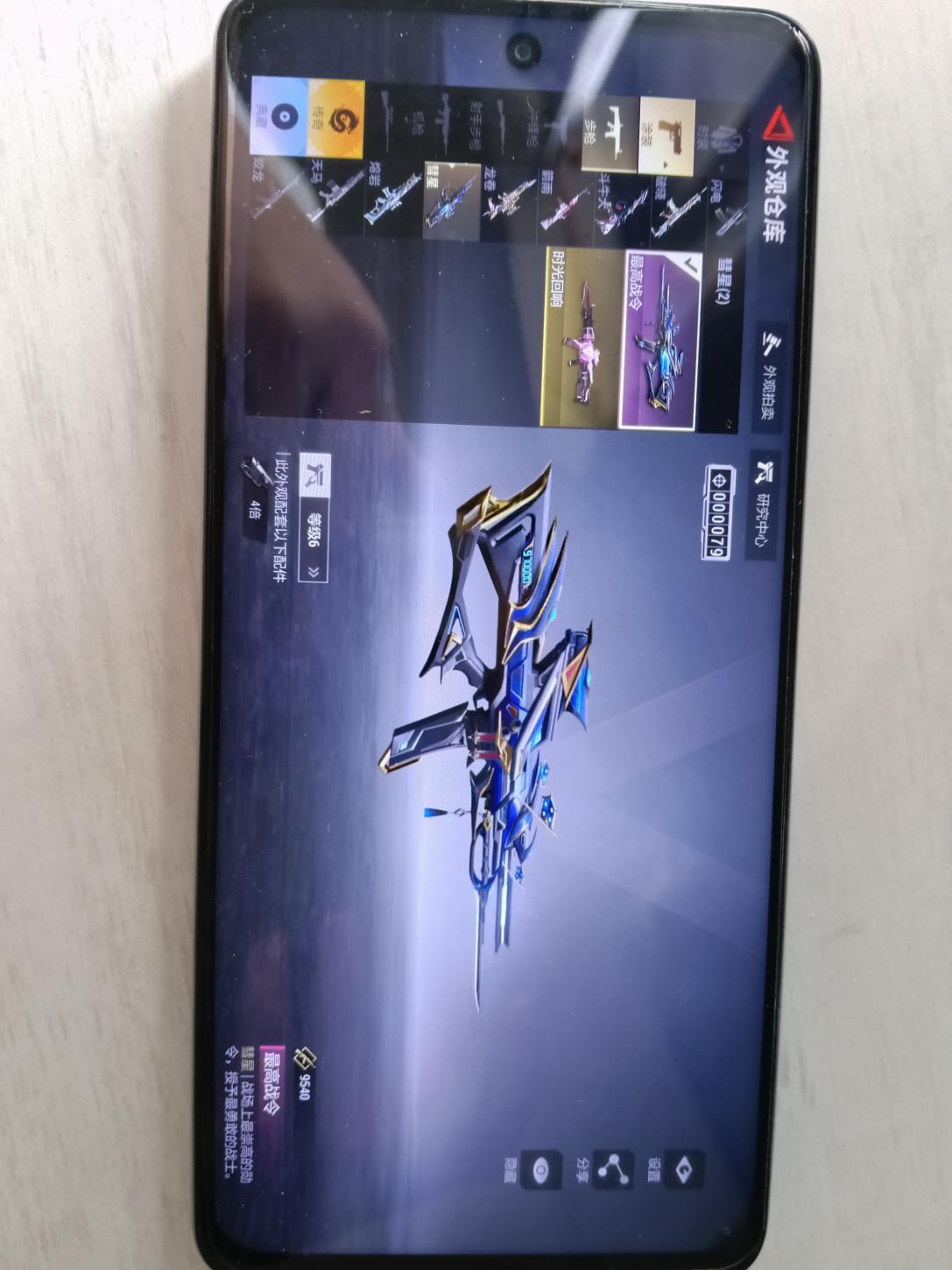 商品截图13