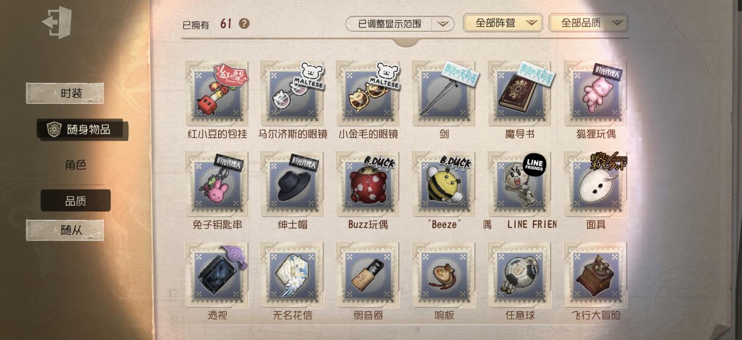 商品截图8
