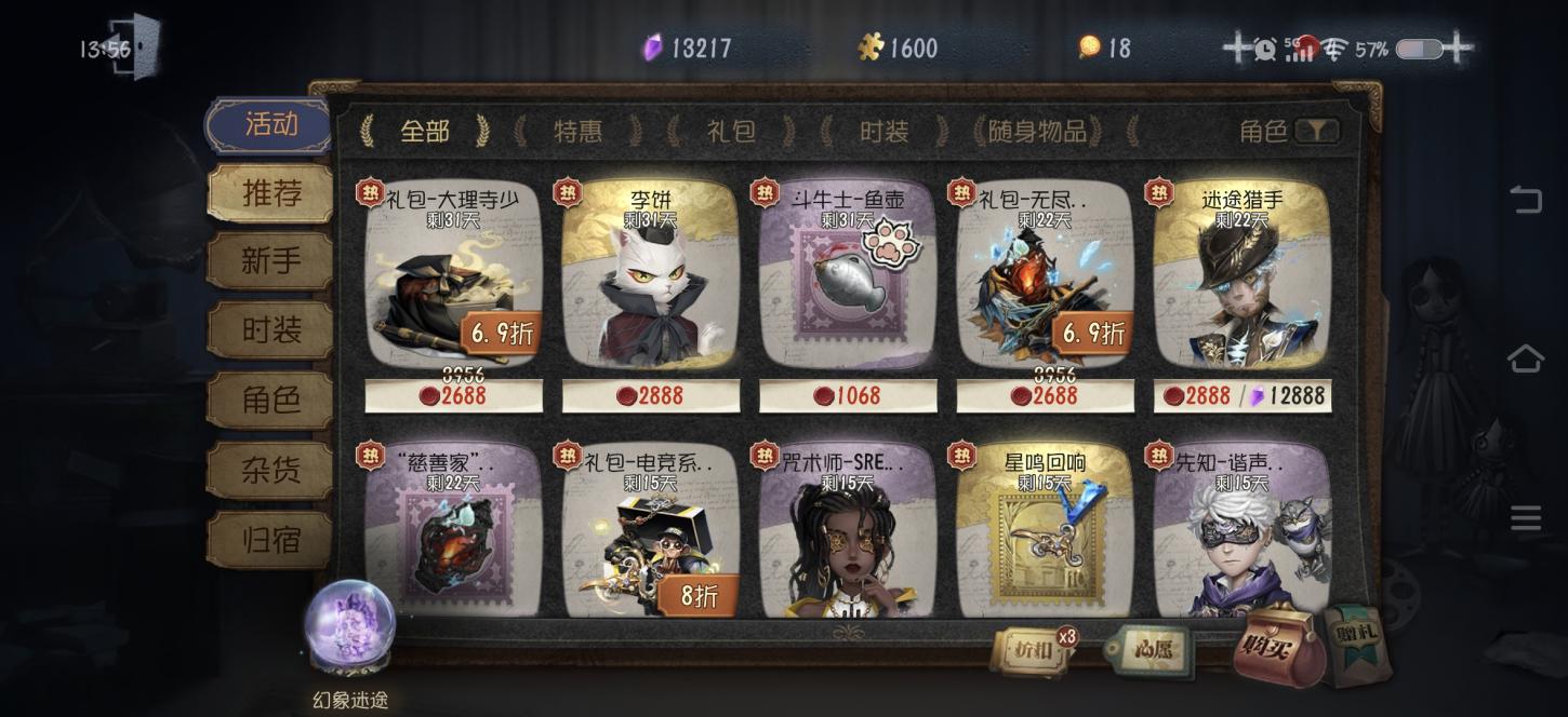 商品截图12