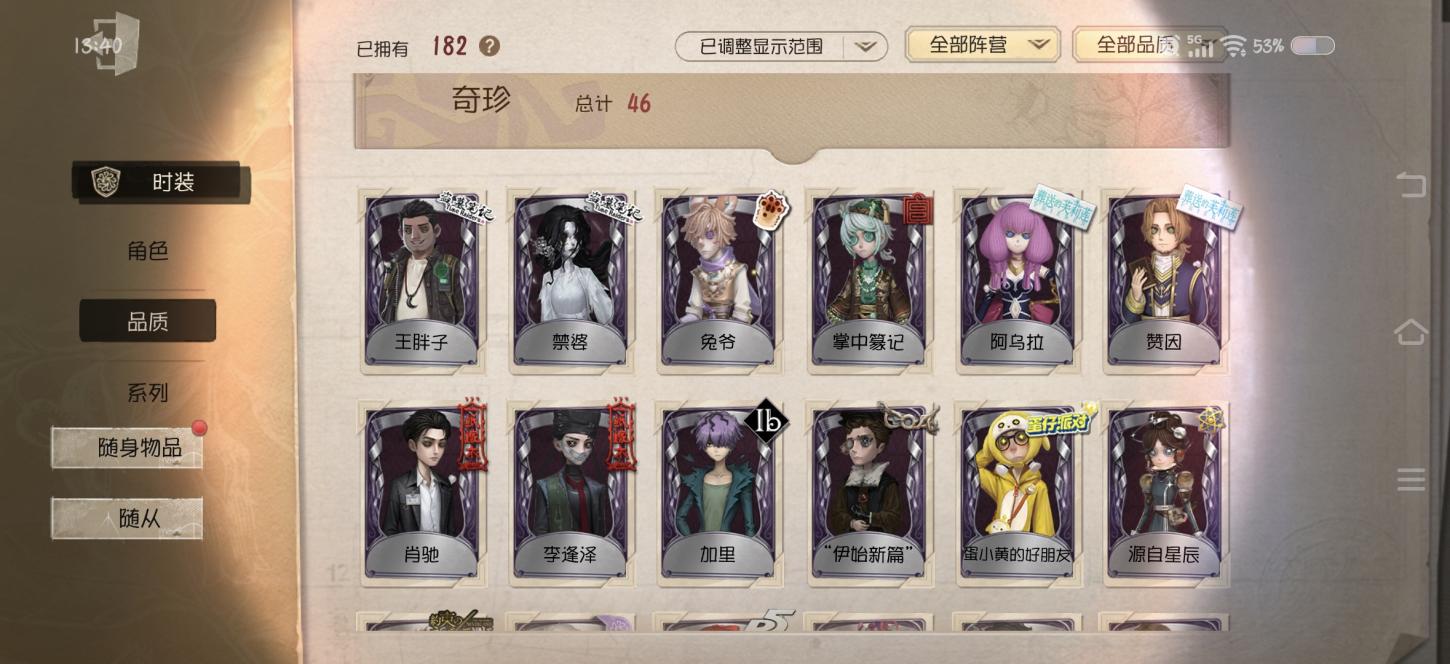商品截图2