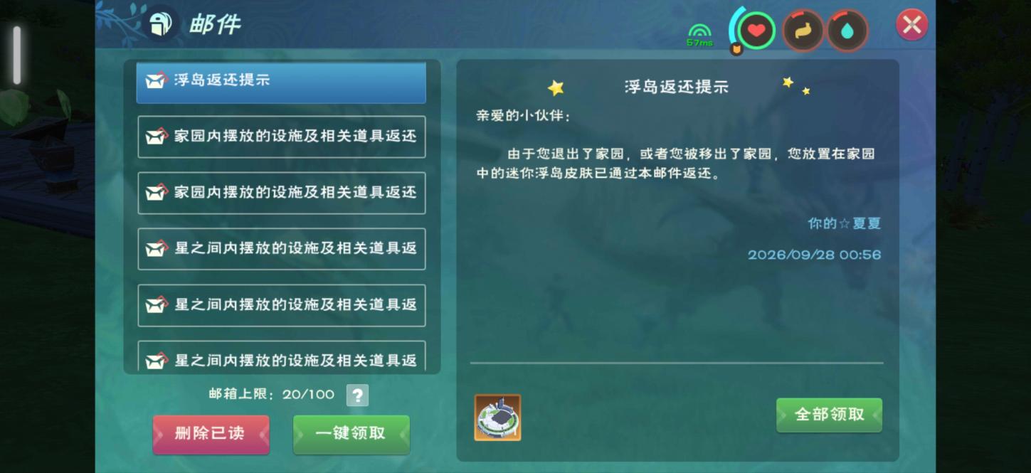 商品截图6