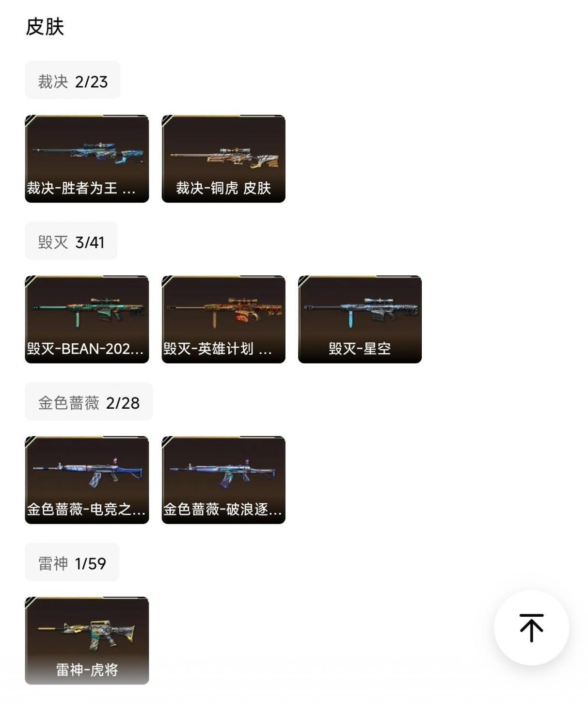 商品截图9