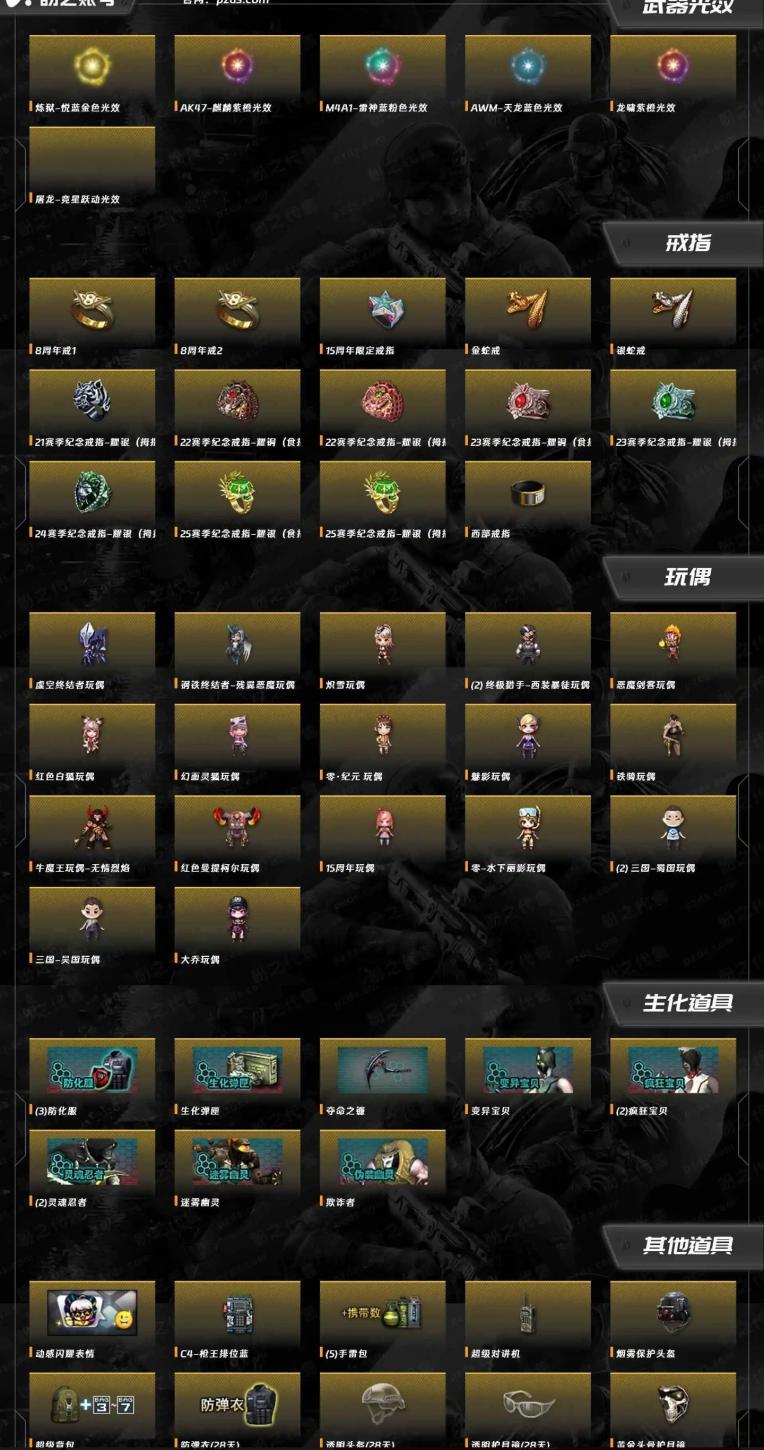 商品截图3