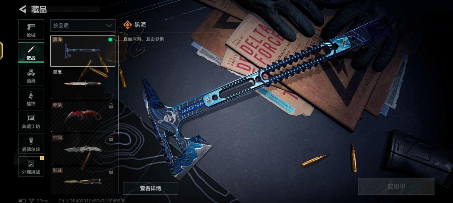 商品截图7
