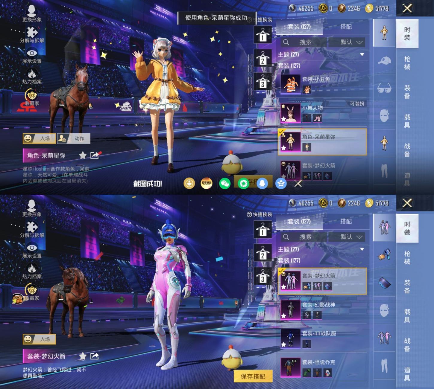 商品截图6