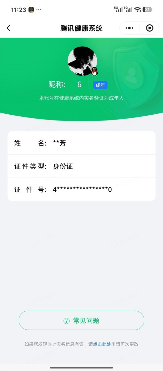 商品截图14