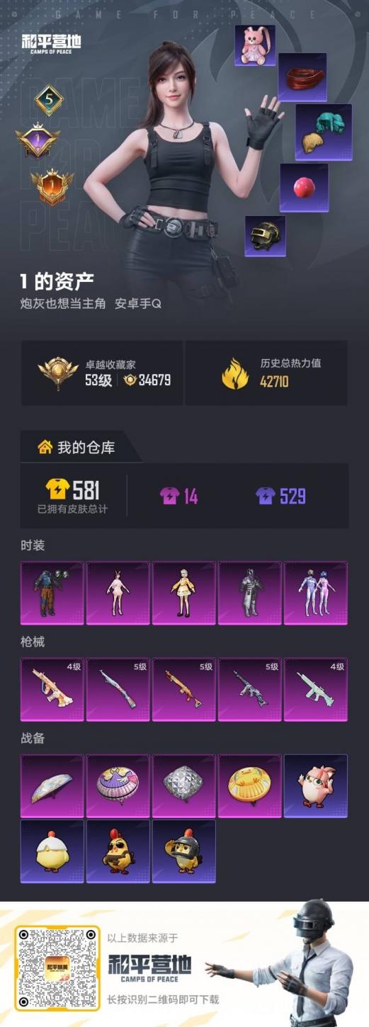 商品截图4