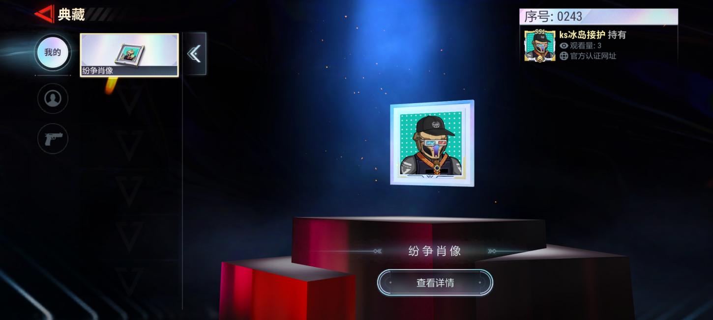商品截图23