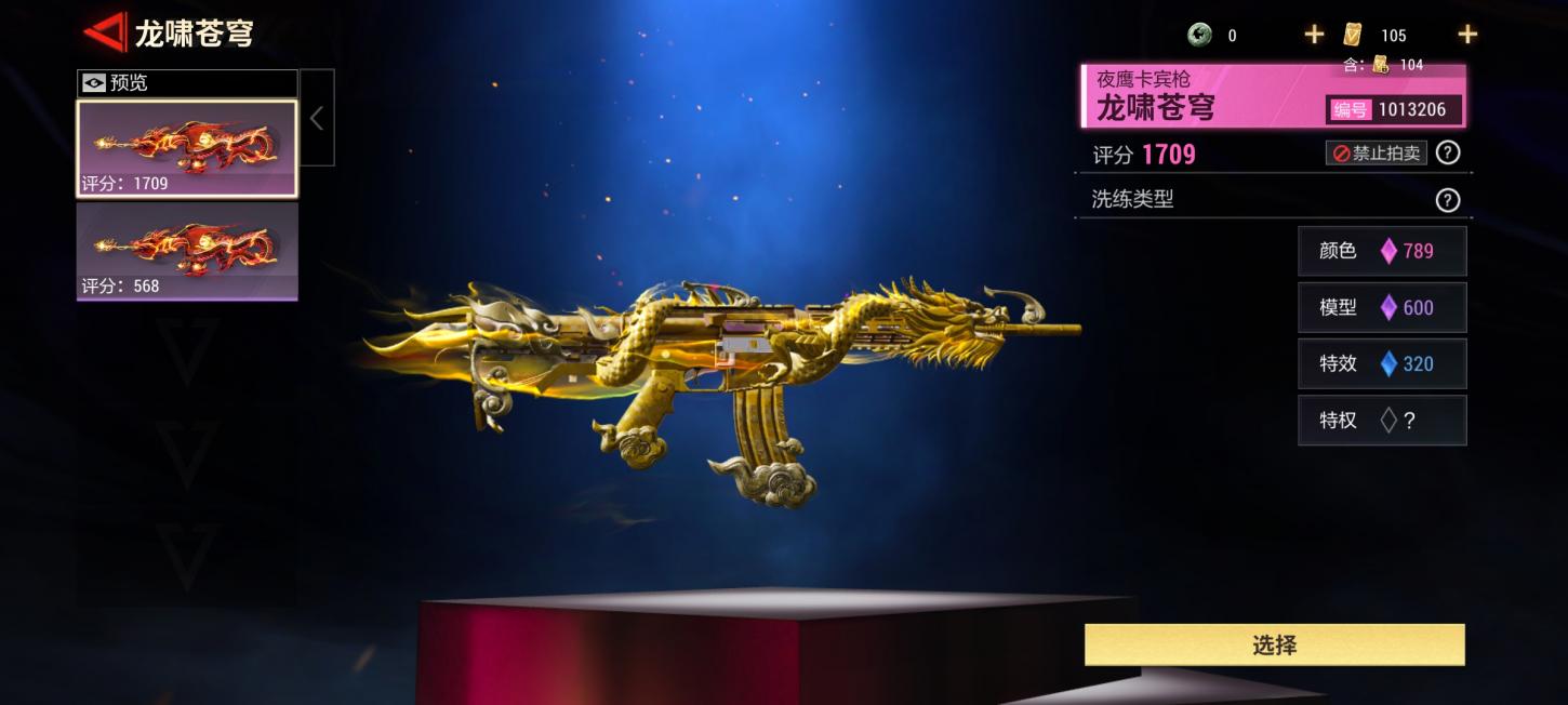 商品截图24