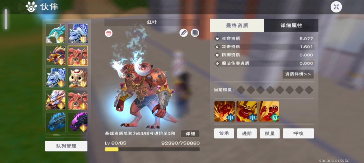 商品截图7