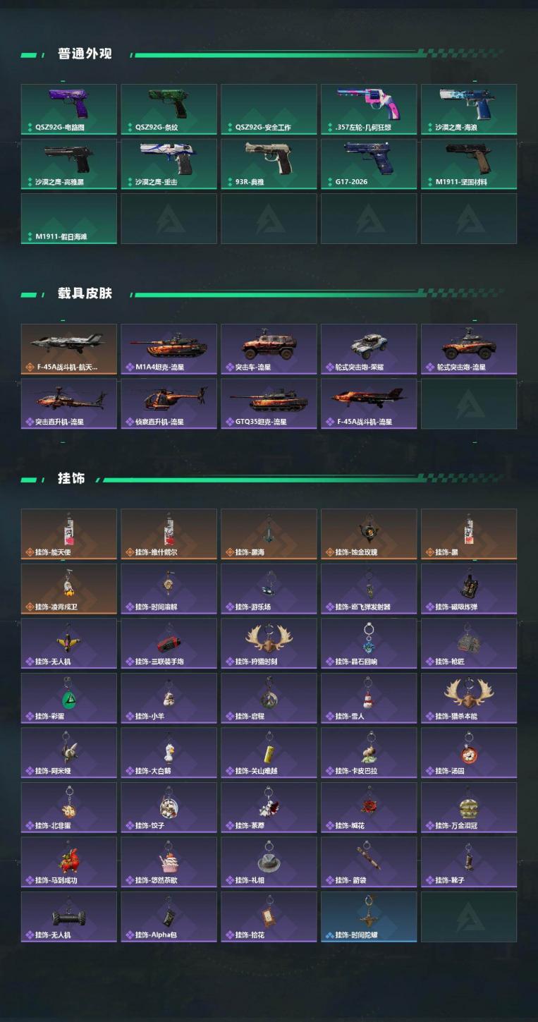 商品截图6