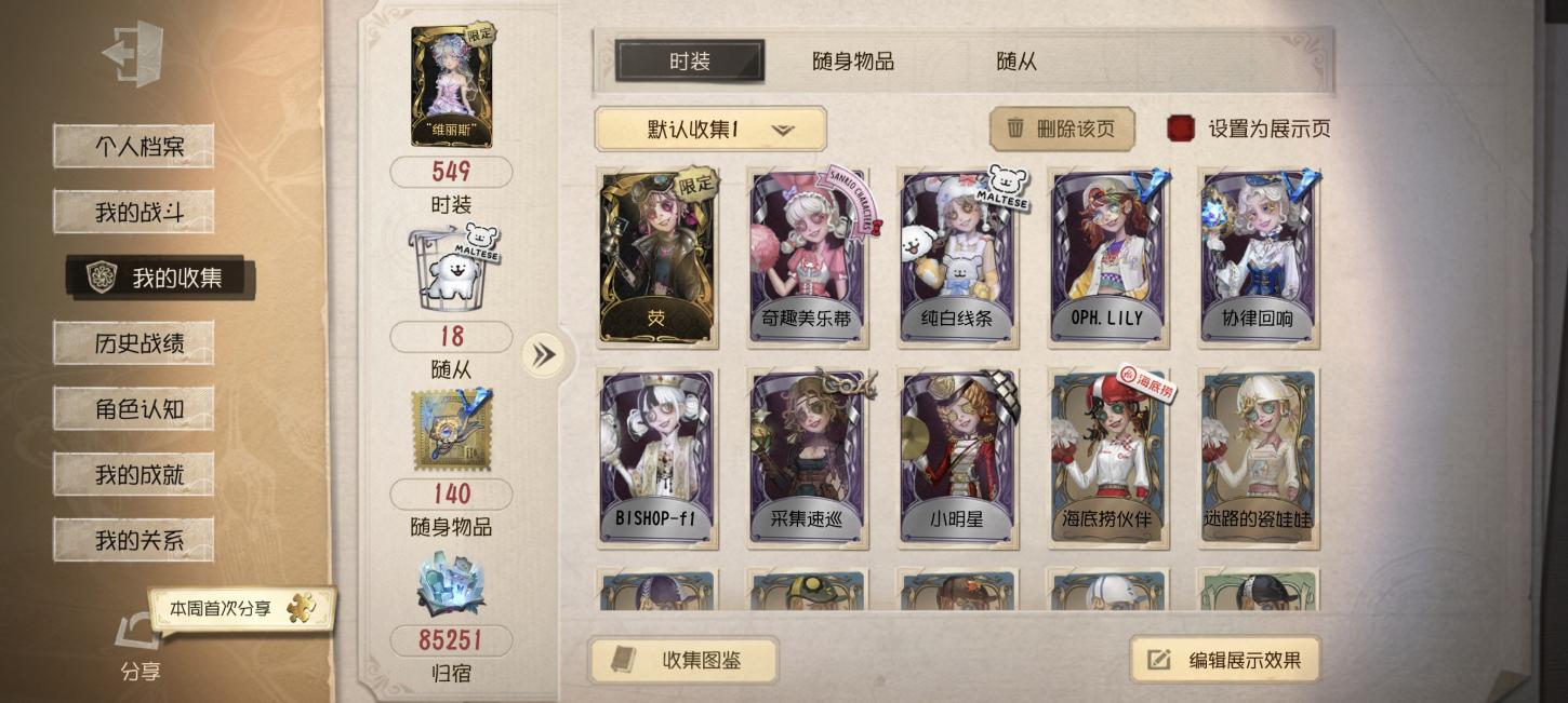 商品截图8