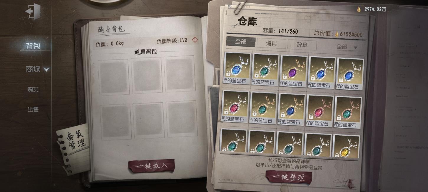 商品截图9