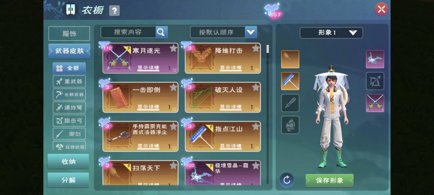 商品截图6