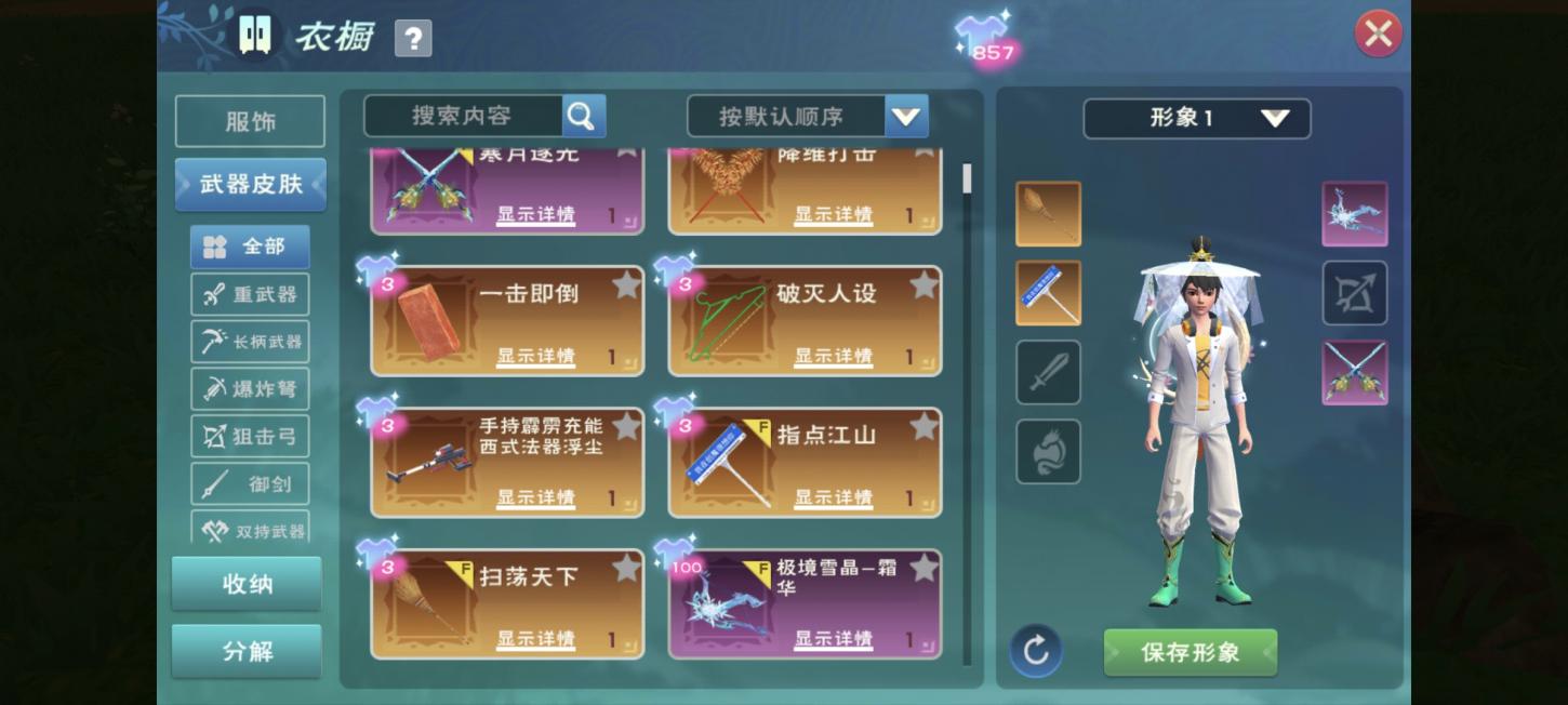 商品截图3