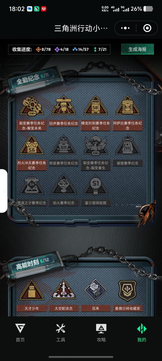 商品截图8