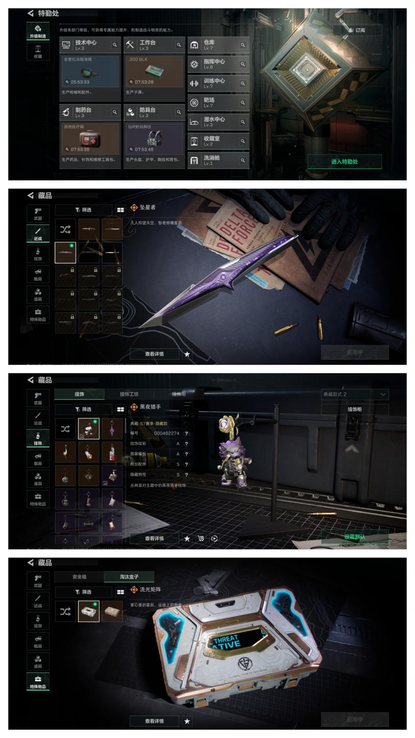 商品截图5