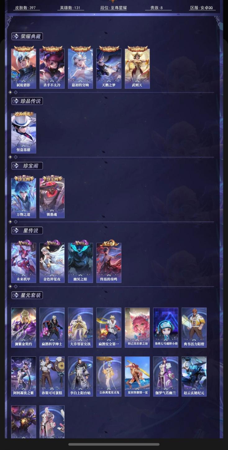 商品截图12